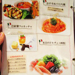 Casual Dining & Cafe Revo - ランチメニュー。