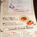 Casual Dining & Cafe Revo - ランチメニュー。