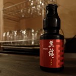 Kiraku - 変わり種瑠璃ボトルシリーズ　貴醸酒