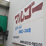 Marugo - 