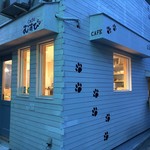 Cafe むすび　〜心と心を結ぶ 癒しの空間〜 - 