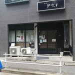 中華ソバ 伊吹 - 