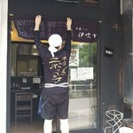 中華ソバ 伊吹 - 