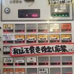 中華ソバ 伊吹 - 