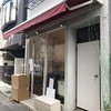 アトリエコータ 神楽坂店