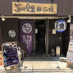 新大阪 海鮮食堂 おーうえすと - 店舗外観