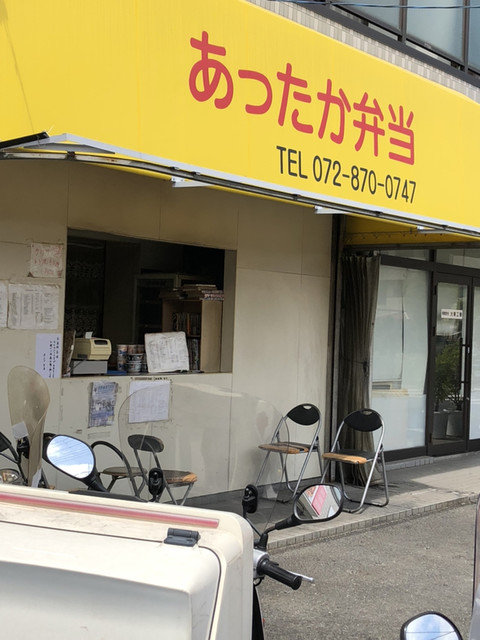 あったか弁当北浦 野崎 弁当 食べログ