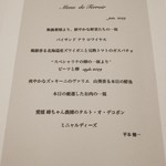 メイユー アヴニール ア トウキョウ - 