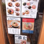 らぁ麺 はやし田 - 