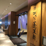 あつた蓬莱軒 松坂屋店 - 