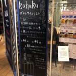 Kouhaku - 