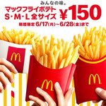 マクドナルド - 