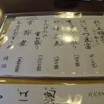 うなぎ亭 友栄 - 【再訪2回目】10月のある週のメニュー