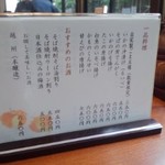 雅遊庵 風の陣 - 一品料理とお薦めのお酒