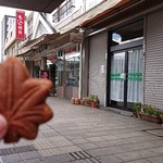 岩村菓子舗 - 外観♪