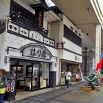 はり糸 - 店の前に『ドカベン 山田太郎』の銅像が（赤い⇨）