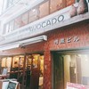 Mexican Dining AVOCADO - 外観写真: