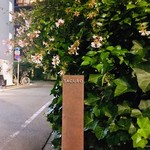 TACUBO - 小さい看板が目印