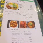 ロイヤルグリーン レストランアンドバー - メニュー(1)