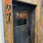 izakaya ハーリー - 