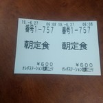 オレボステーション 北鯖江パーキング上り - 