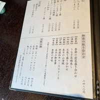 醍醐味 丸ビル - 