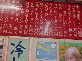 十八番 - メニュー