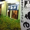 みの屋うどん 本店