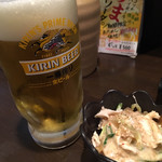 狼煙 - お通しと生