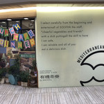 有機茶寮 byソルビバ - 