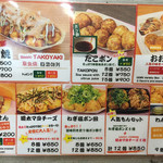 たこ焼道楽 わなか - 