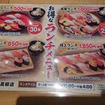 Sushi Kuine - 