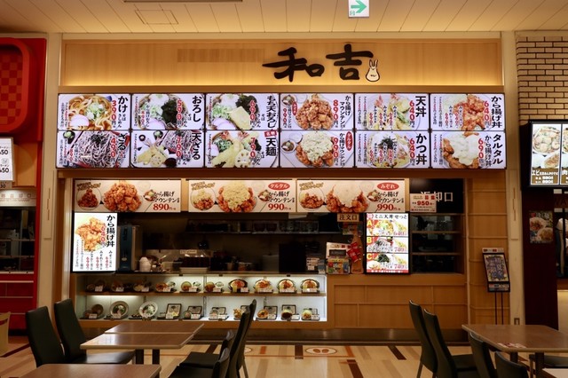 Wakichi Ionmoru Shinmizuhashi Ten photo 4