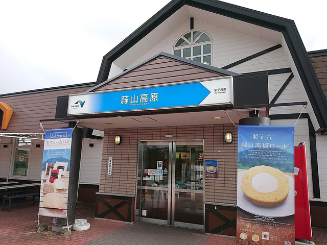 蒜山高原サービスエリア 下り線 レストラン 真庭市その他 その他 食べログ 蒜山高原サービスエリア 下り線 レストラン 真庭市その他 その他 食べログ