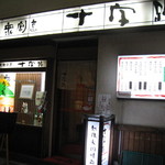 Jiyuujiro - 