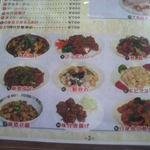 中国料理 同楽縁 - 単品料理（メニュー表　下半分）