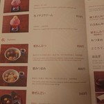 甘味おかめ - 