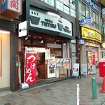 つけめんTETSU 赤羽店 - 