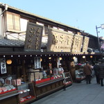 高木屋老舗 - 参道左側（喫茶＆お土産）