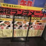 卸 新宿食肉センター 極 - 