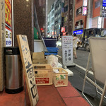 卸 新宿食肉センター 極 - 