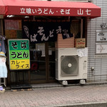 山七 - R1,6  店舗前