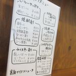 となりの食堂 - そのチョイ呑みの銘柄も･･･