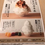 AKOMEYA厨房 銀座本店 - メニュー