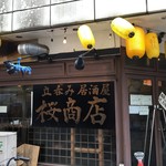 桜商店603 - 外観