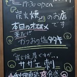 耕食 美乃莉 - メニュー（2019年6月現在）