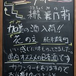 耕食 美乃莉 - メニュー（2019年6月現在）