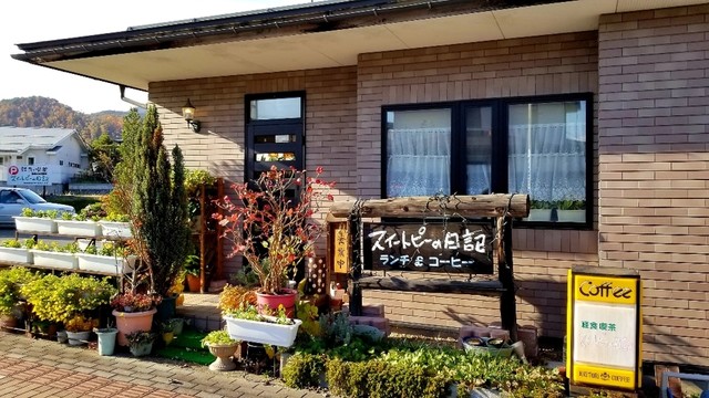 スイートピーの日記 - かみのやま温泉（喫茶店）の写真