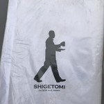 ビールスタンド重富 - 