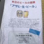 ビールスタンド重富 - 